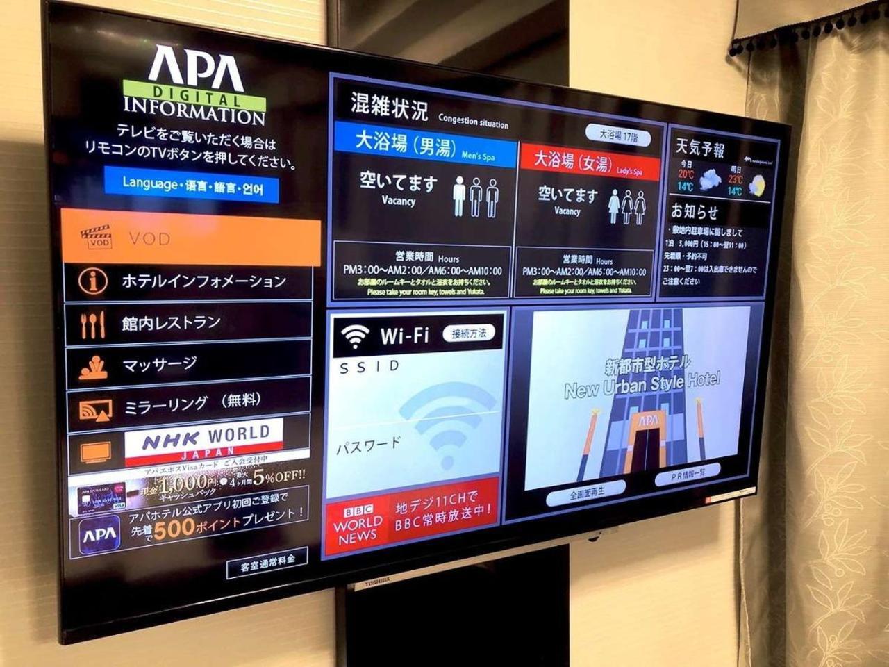 Apa Hotel Tkp Tokyo Nishi-Kasai Εξωτερικό φωτογραφία